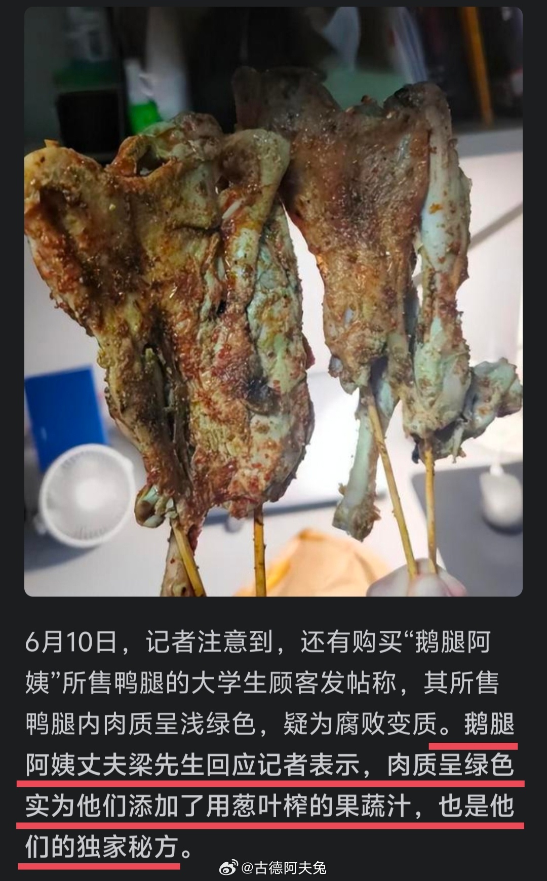 我只想说，“鹅腿阿姨”人老，实话不多。清北大学生被“鹅腿阿姨”教育了，“鹅腿阿姨