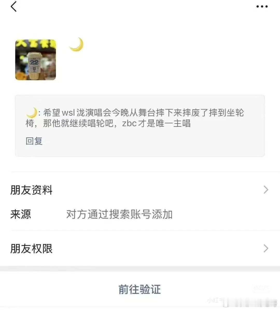 张碧晨年轮海外版权受限据说她后台有一个公关公司就是引导wb，之前生孩子那个事也是