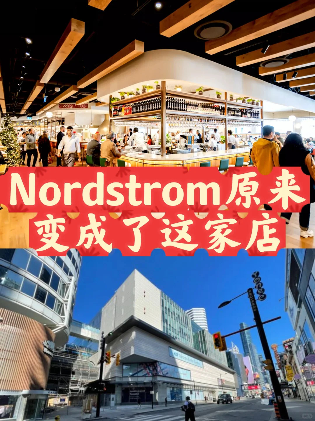 期待了❗Eaton的Nordstrom变成这家店了