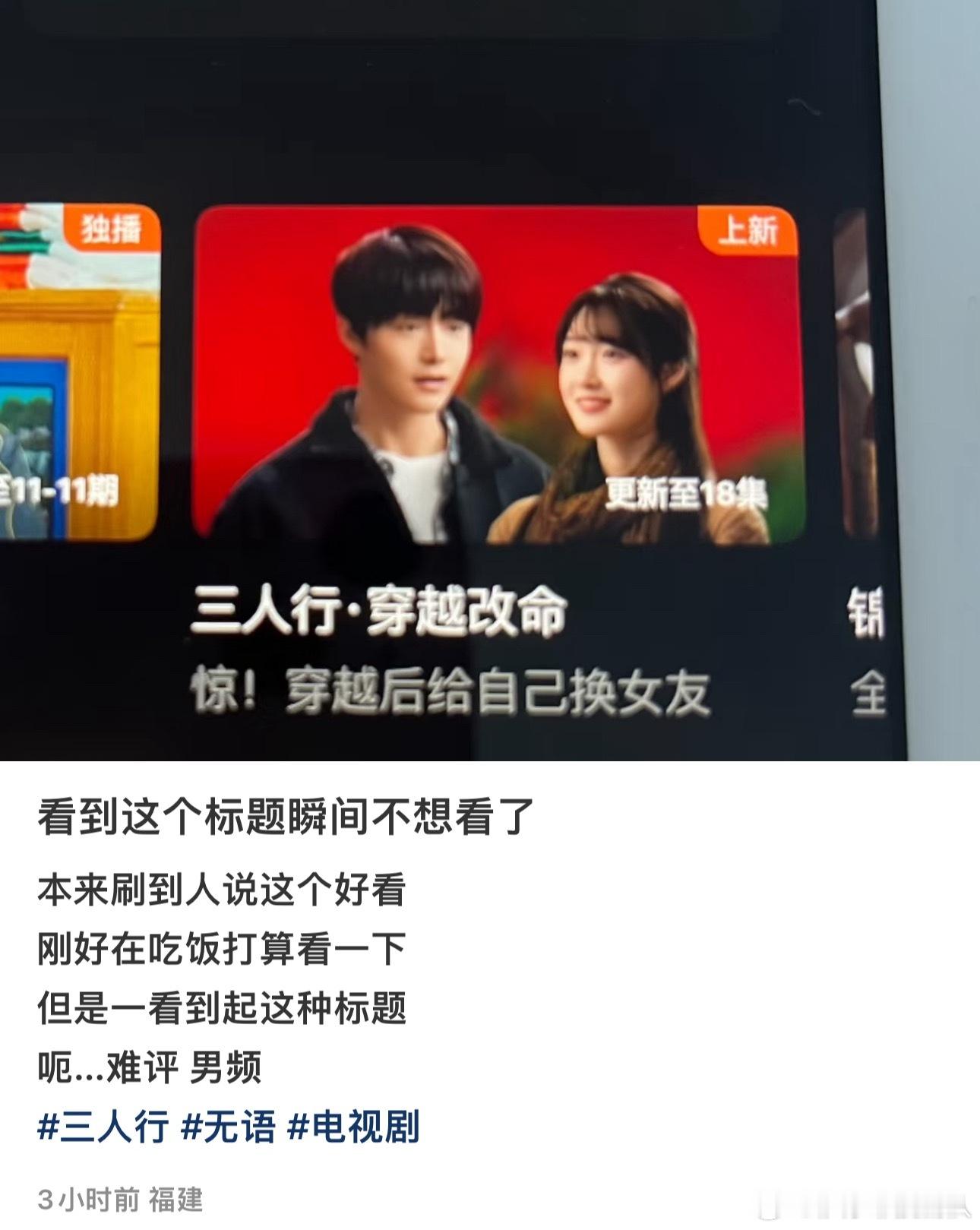 真的生气了…主创剧粉费劲心思，平台拖后腿 