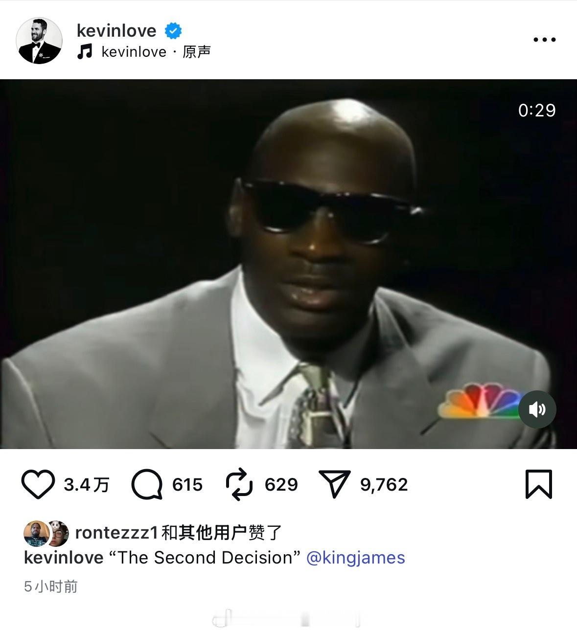 詹姆斯将宣布重大决策不知道是不是广子，但乐福发了当初MJ的一段关于自己是否退役的