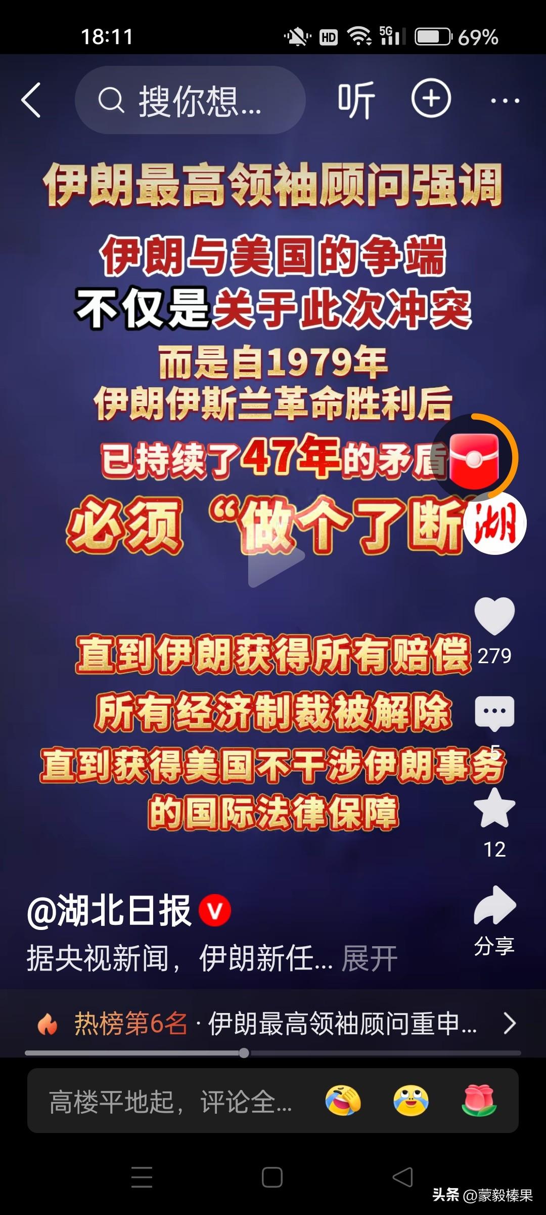 长痛不如短痛？伊朗最高领袖顾问强调：伊朗与美国的争端，自是1979年，伊朗伊斯兰