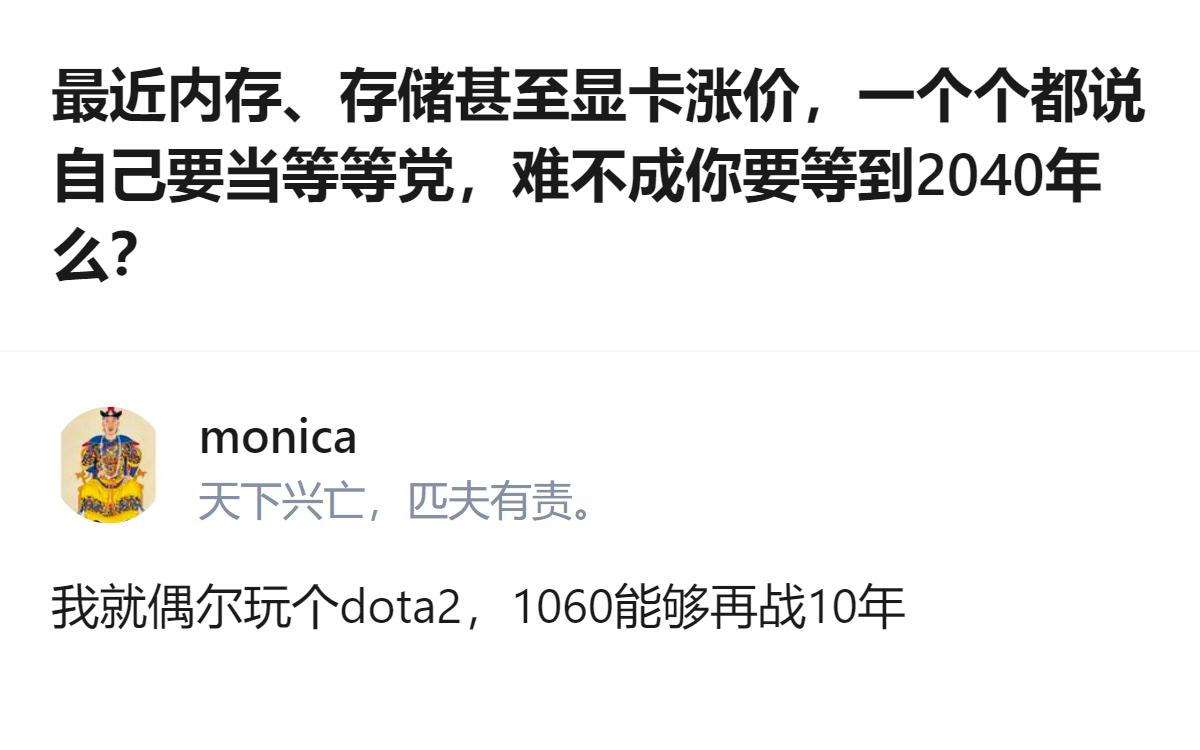 别笑那些喊着当等等党等硬件降价的人，他们不是傻，是真没意识到自己等的那点差价，连