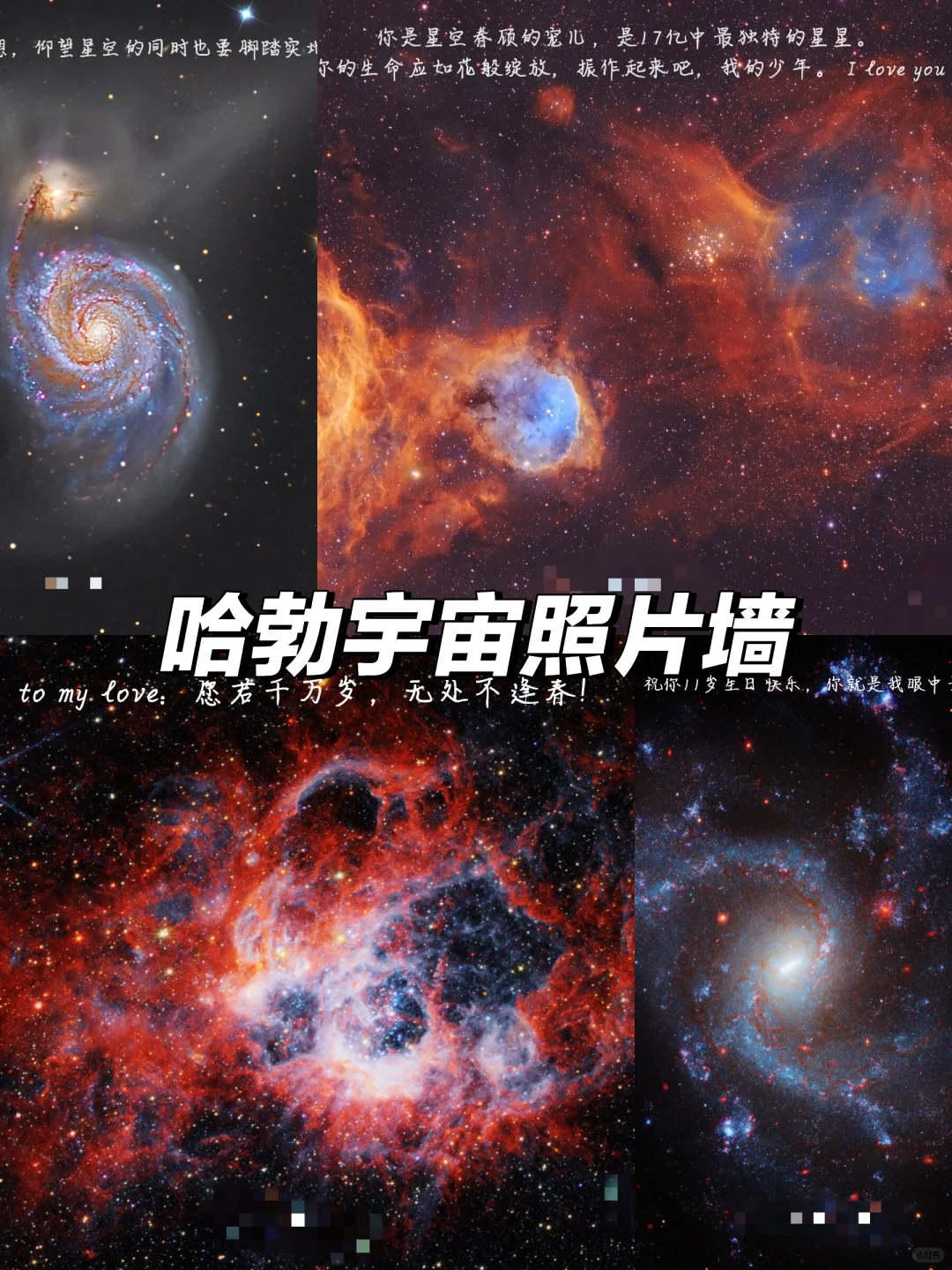 🌌出生日宇宙，浪漫礼物🎁