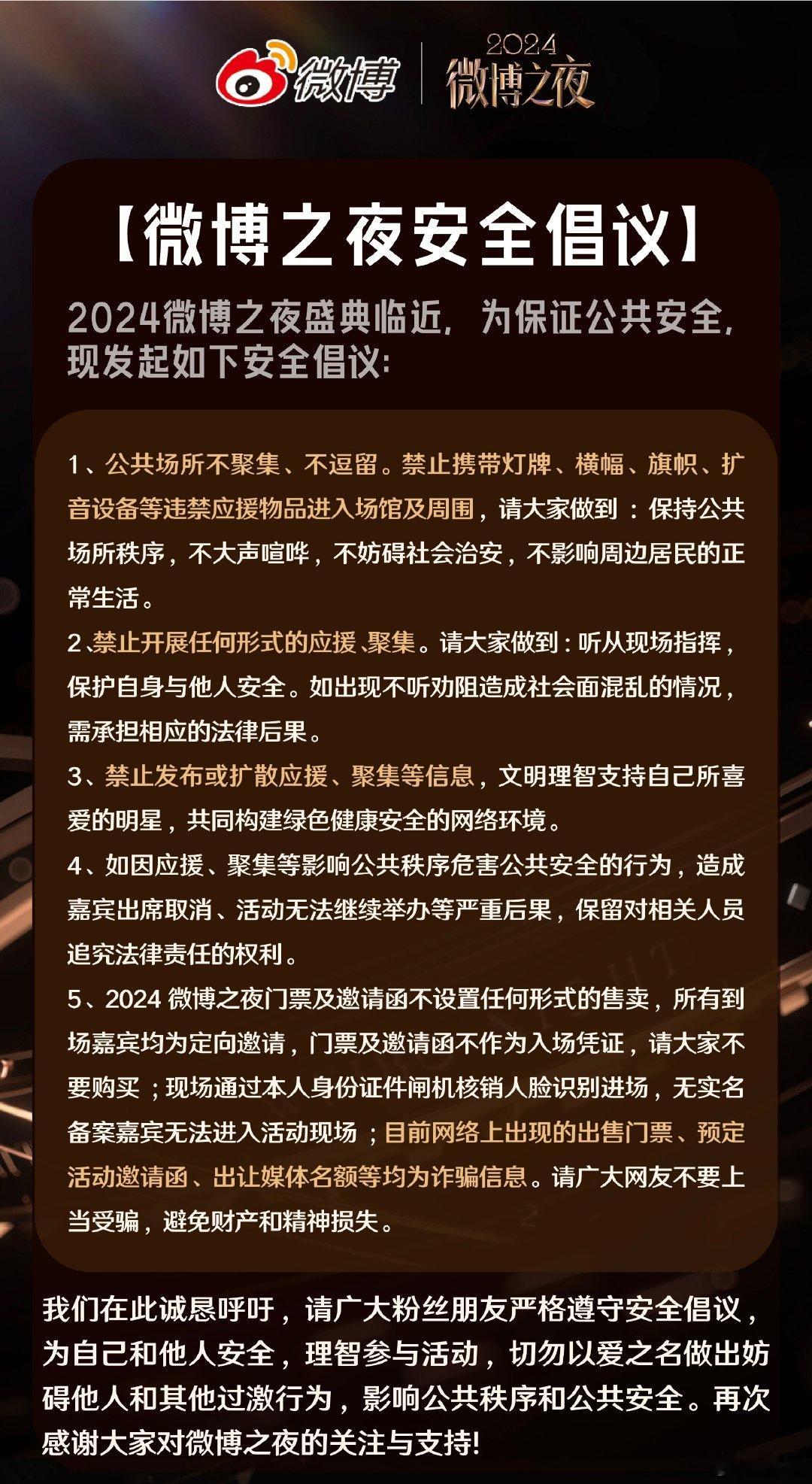 不愧是微博之夜，把大半个娱乐圈都喊来了！第一波陈昊宇、孟子义、卢昱晓、刘宇、李昀