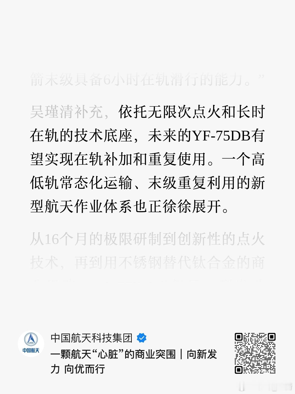 火炬点火还是太强大了“理论上可实现无限次点火” 还有高手！“高低轨常态化运输”、
