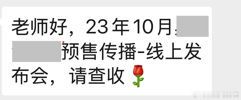 今天收到了23年车马费。[doge][doge][doge] ​​​