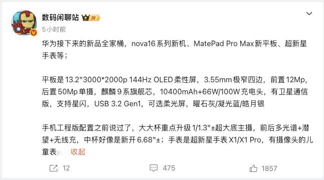 据说Nova16快出了，我个人认为Nova系列的超大杯，性价比是最高的，尤其是上
