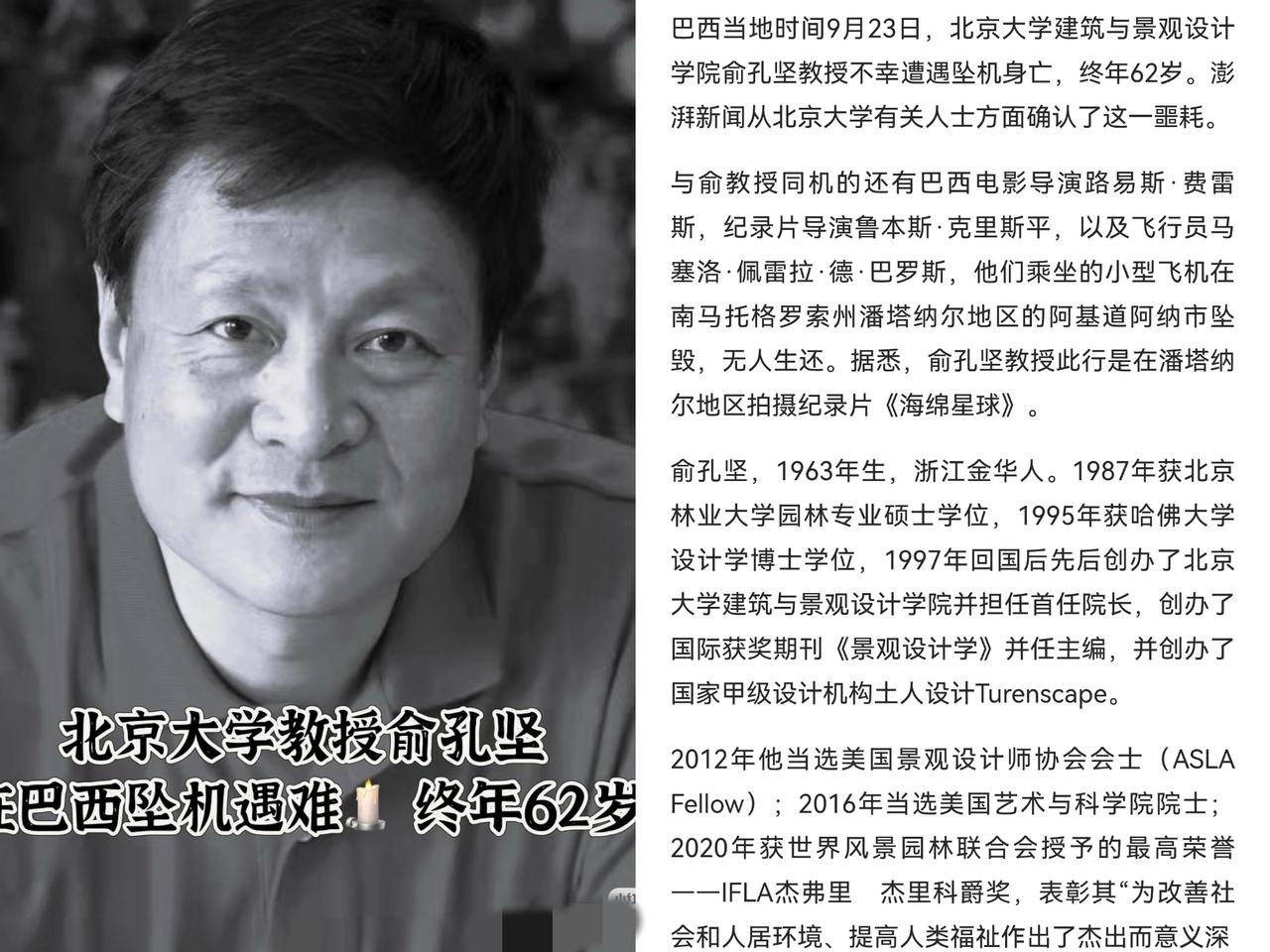 俞孔坚教授走了，
​他最大的遗憾，
​不是没有和太太子女告别，而是他带领的土人公