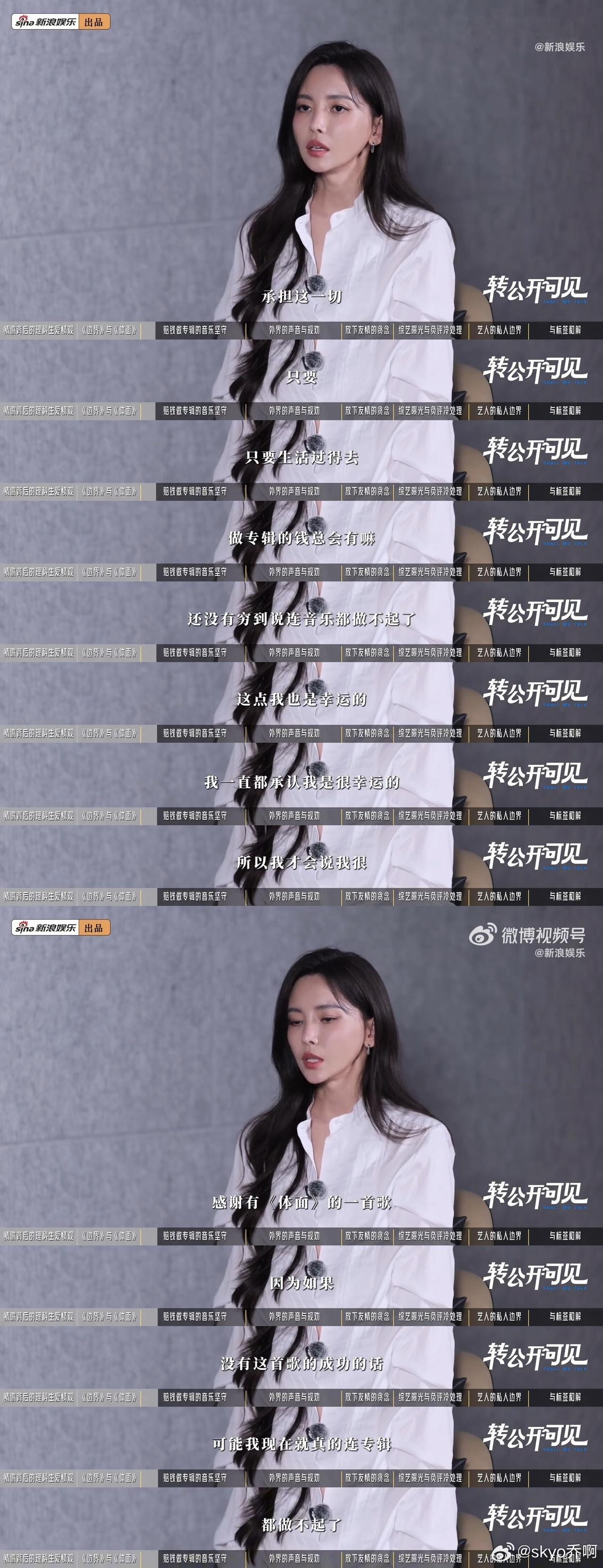 于文文自嘲花七位数拍mv没人看在老派艺术家的眼里，做歌手就是要认真做音乐、发专辑