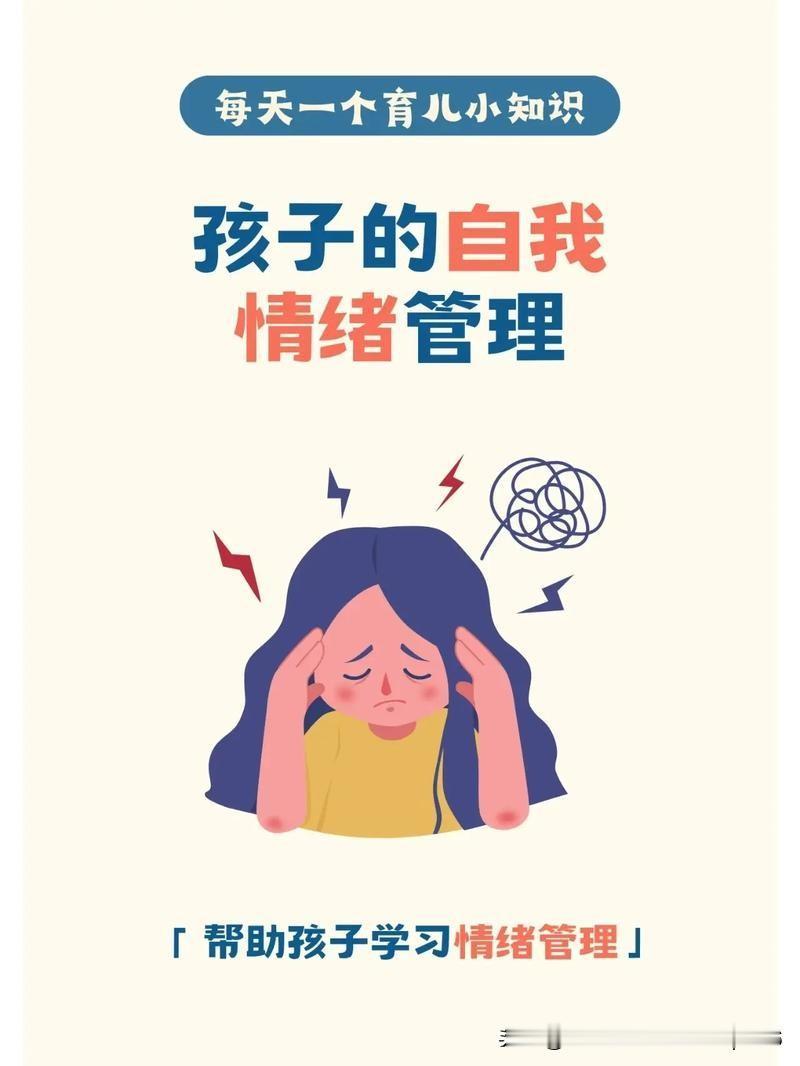 如何在孩子面前控制情绪很多时候，我们对陌生人温和有礼，却把最坏的脾气留给了最亲近