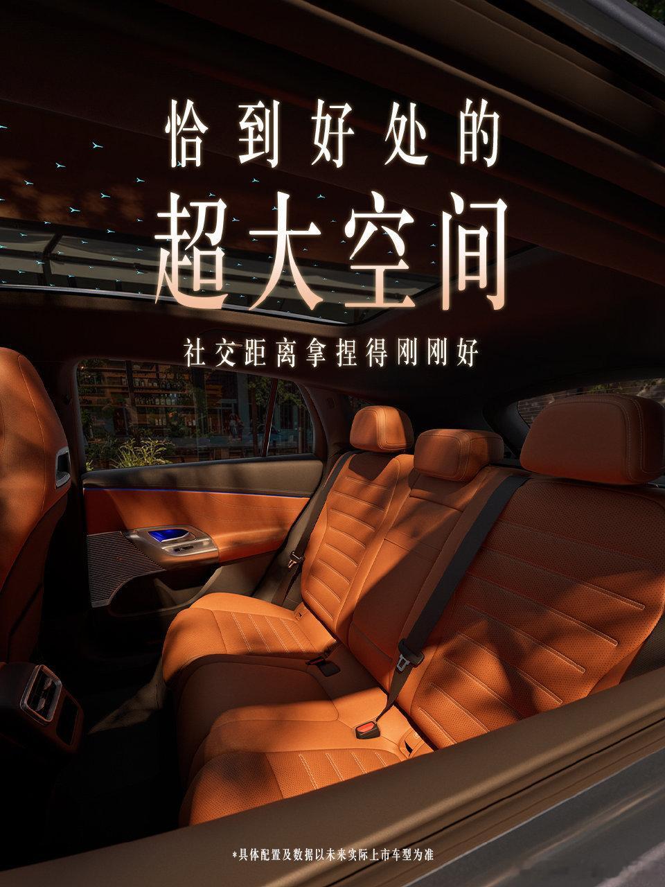 《史上最大奔驰车展展台》说的就是本届2026北京国际车展的梅赛德斯-奔驰展台。近