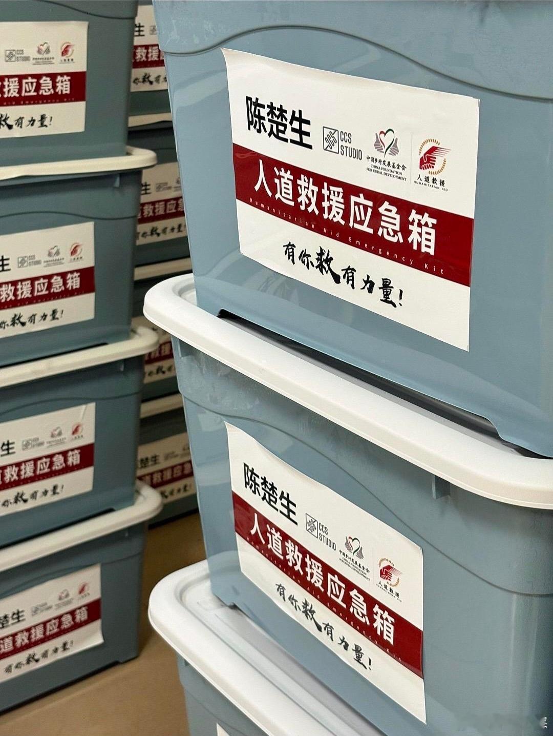 广西同胞收到了陈楚生捐赠的应急箱都是最急需最实用的物资大家一边搬物资还一边放他的