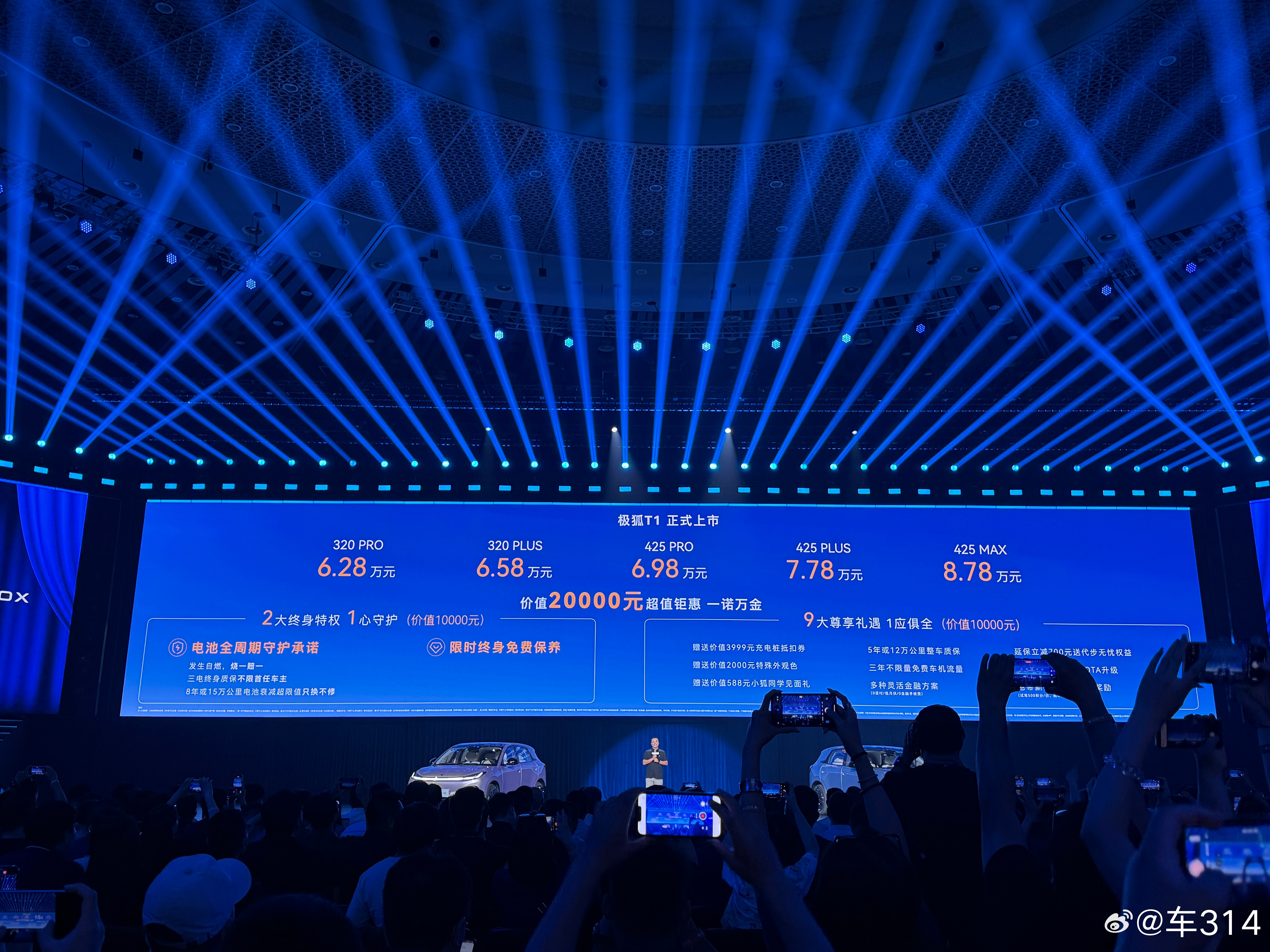 极狐T1价格来了！6.28万元起，关键还送终身保养，这下卷王可真来了！A0级市场