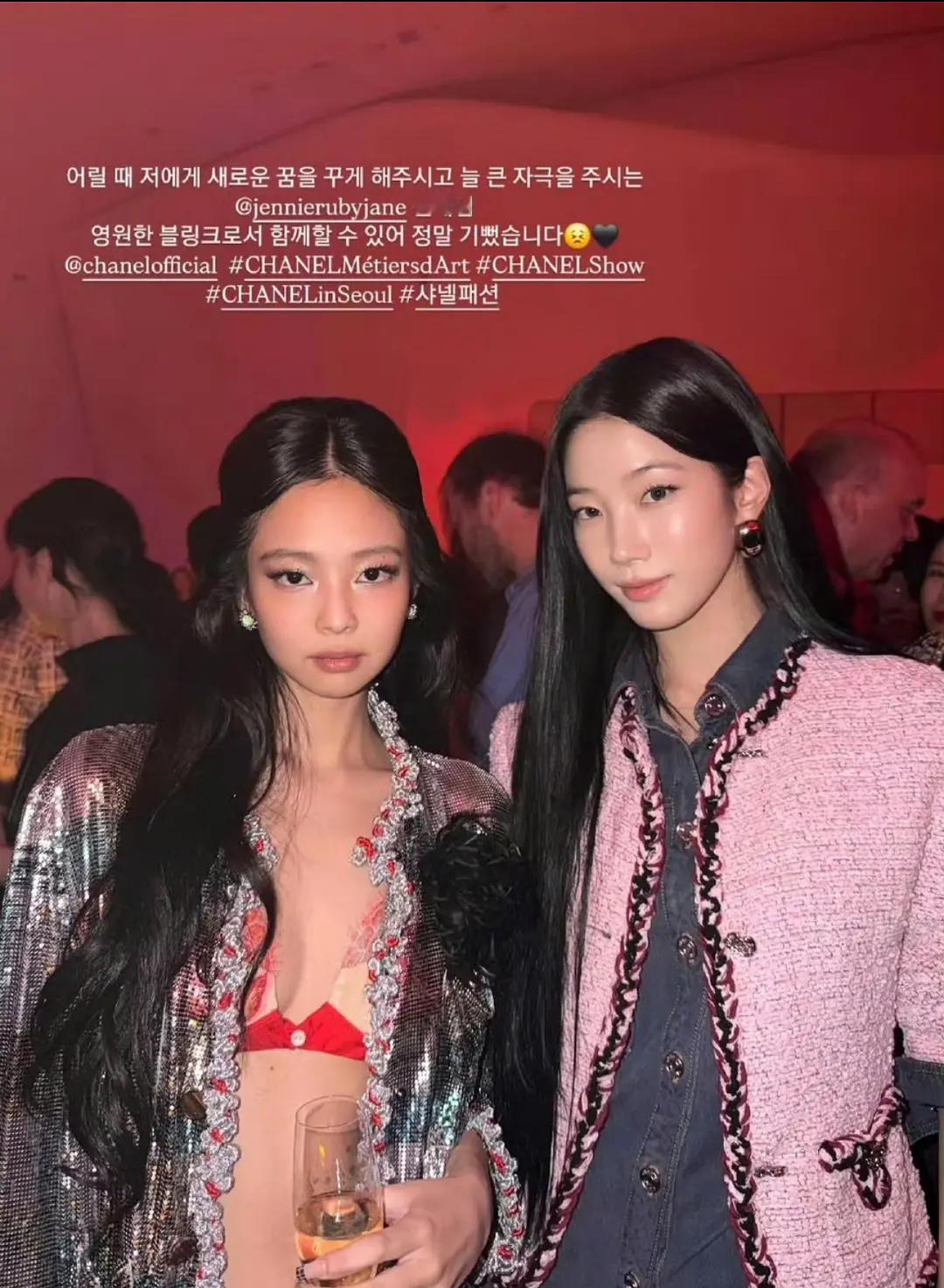 kazuha与jennie合照文案好真诚啊“在我小的时候，你让我有了新的梦想，总