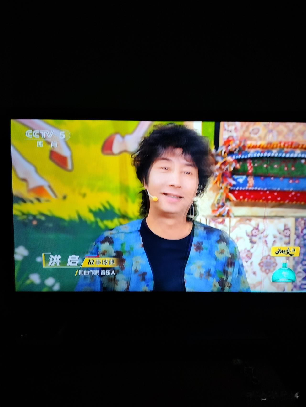 洪启呀，还记得那首红雪莲吗？认识他二十多年啦，没想到世界杯又出来了