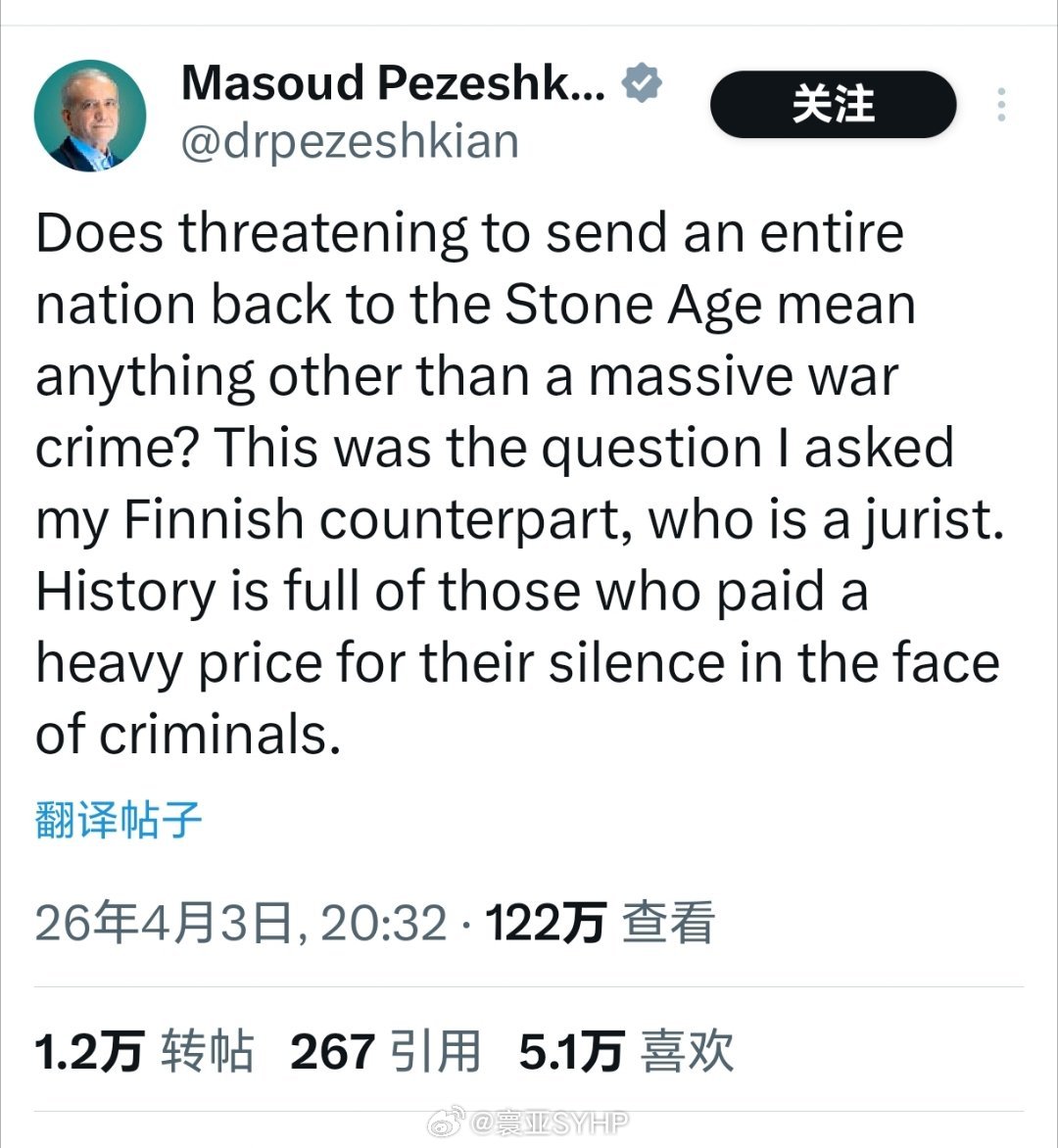 伊朗总统回应特朗普石器时代言论纵观历史，面对罪犯却选择沉默，为此付出沉重代价者比