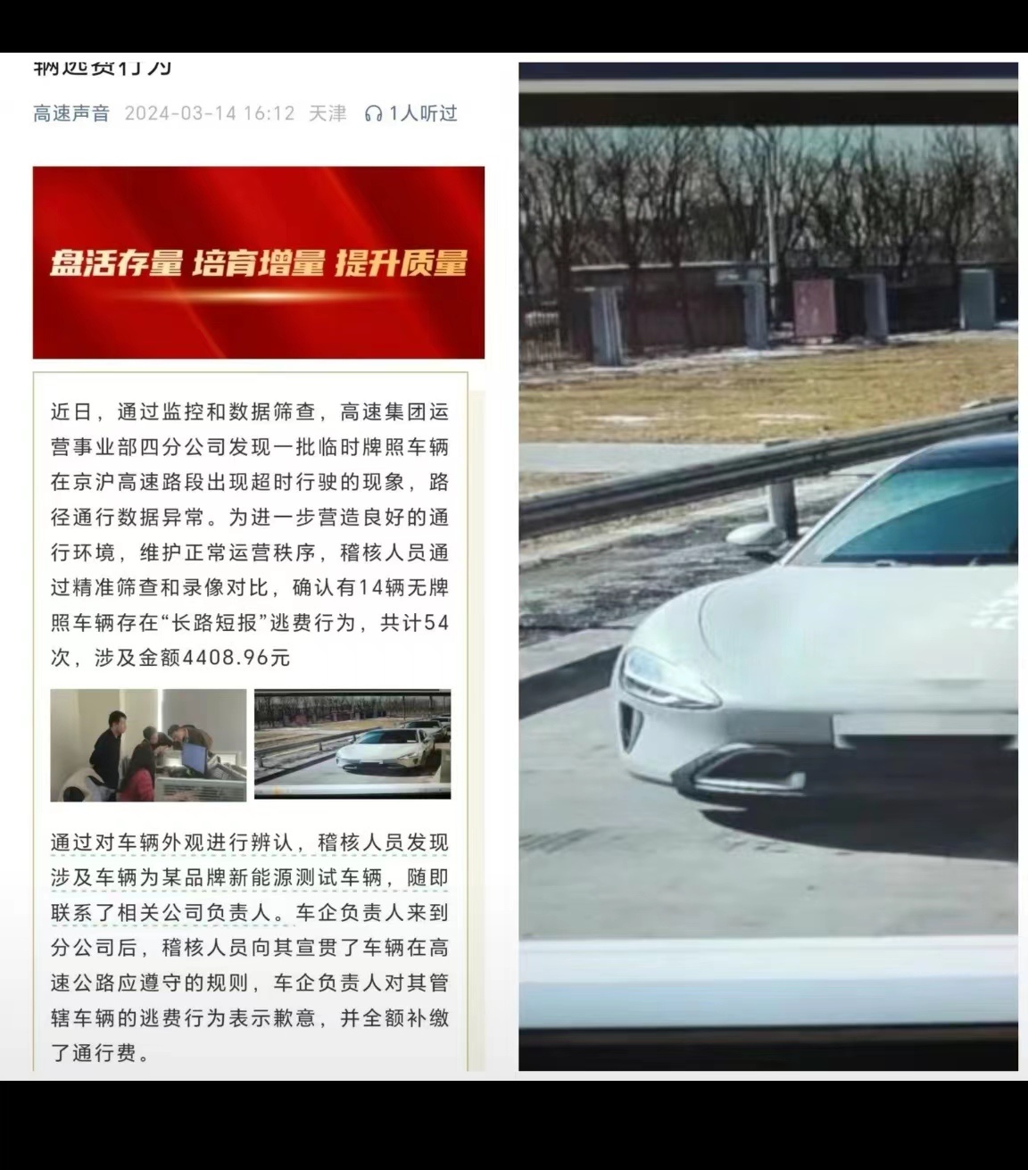 整个高速就我一个车企没缴费吗？你为什么总是抓着我不放啊！在这个世界上没有谁可以审