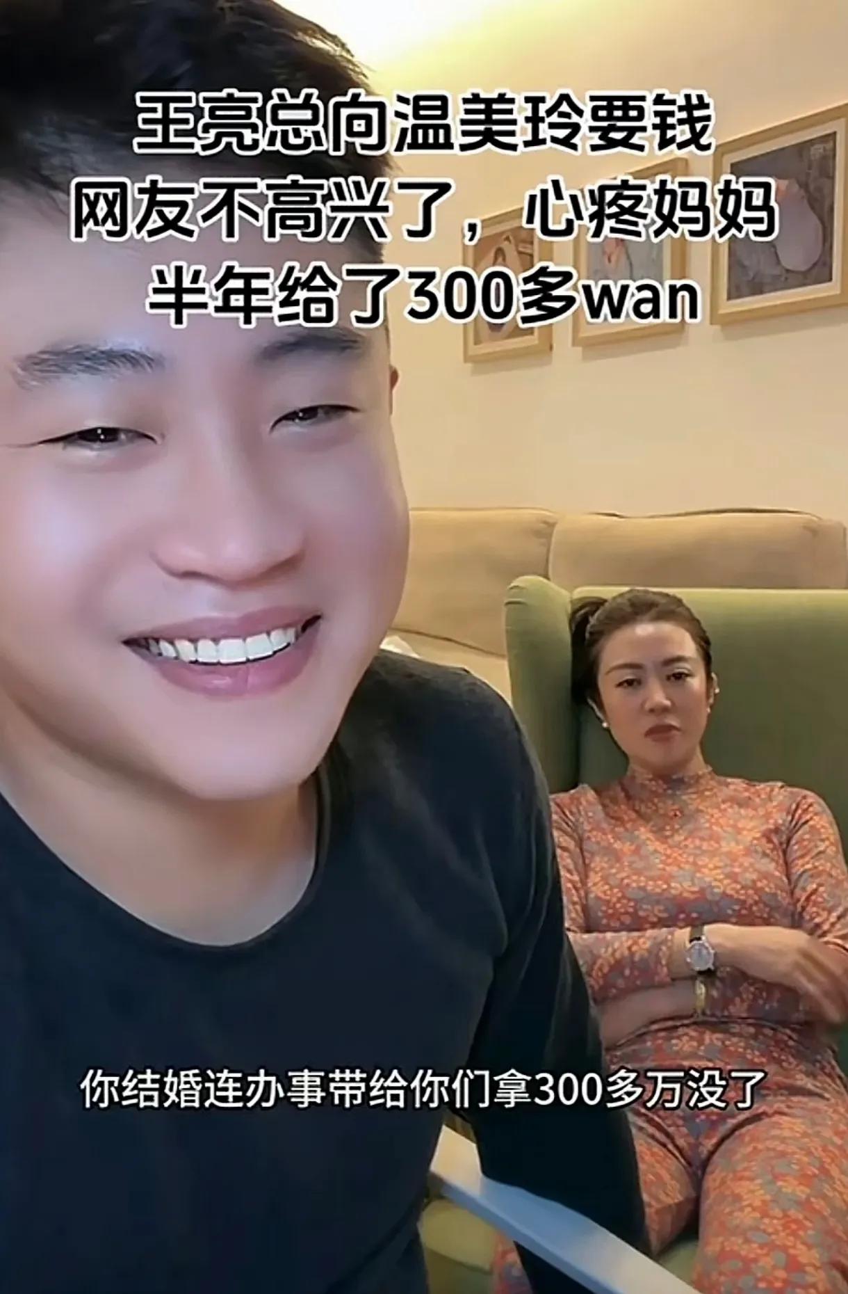 赵本山的徒弟王小利和前妻温美玲在教育儿子王亮上面很失败。尤其是作为母亲的温美玲太