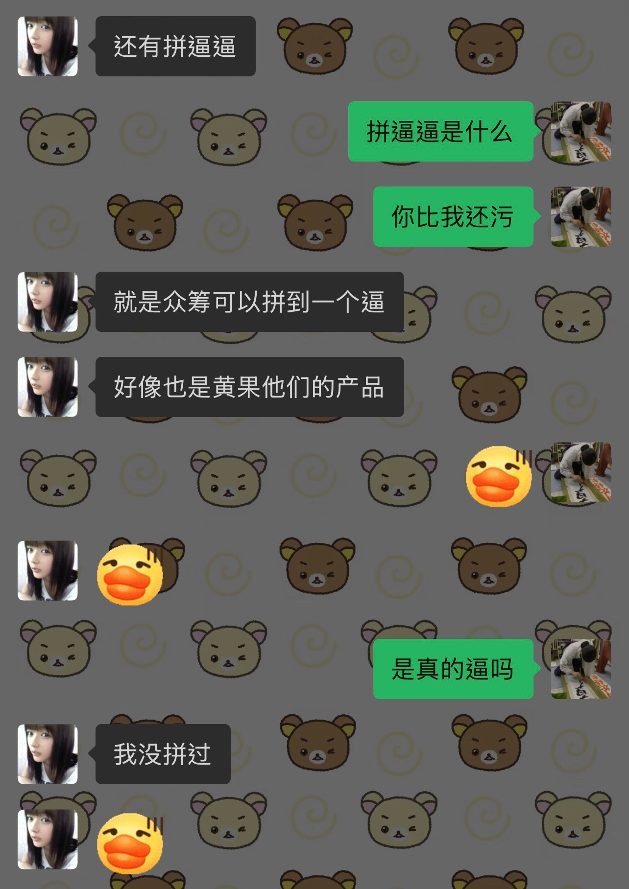 我没拼过 