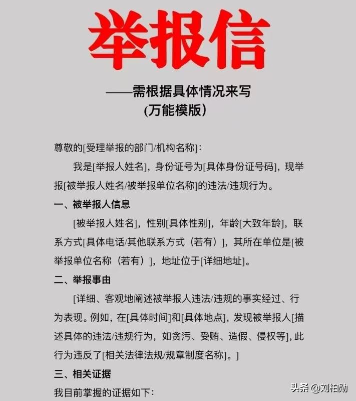 2026政府工作报告：信访工作划重点！事关百姓诉求
政府工作报告正式出炉，其中关