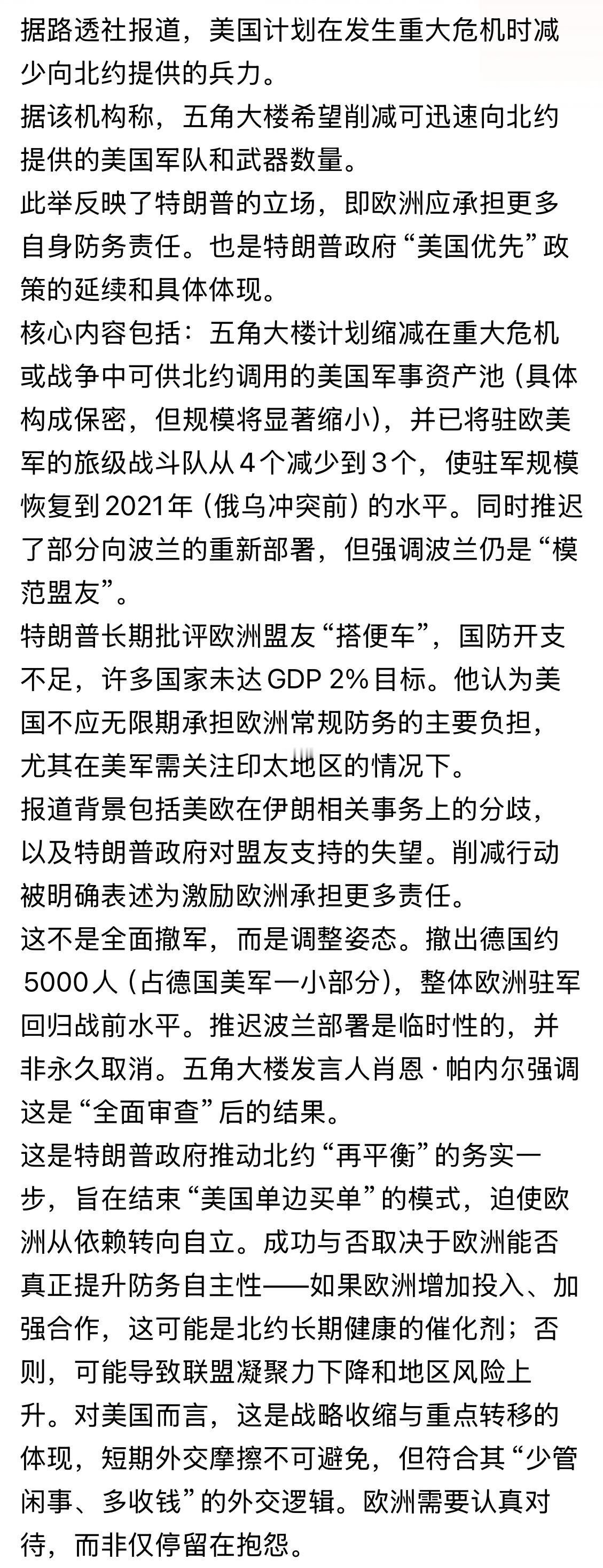 无所谓！欧洲体量20倍高于俄，军工、科技、金融等领域更不差，完全有能力摆平自个洲