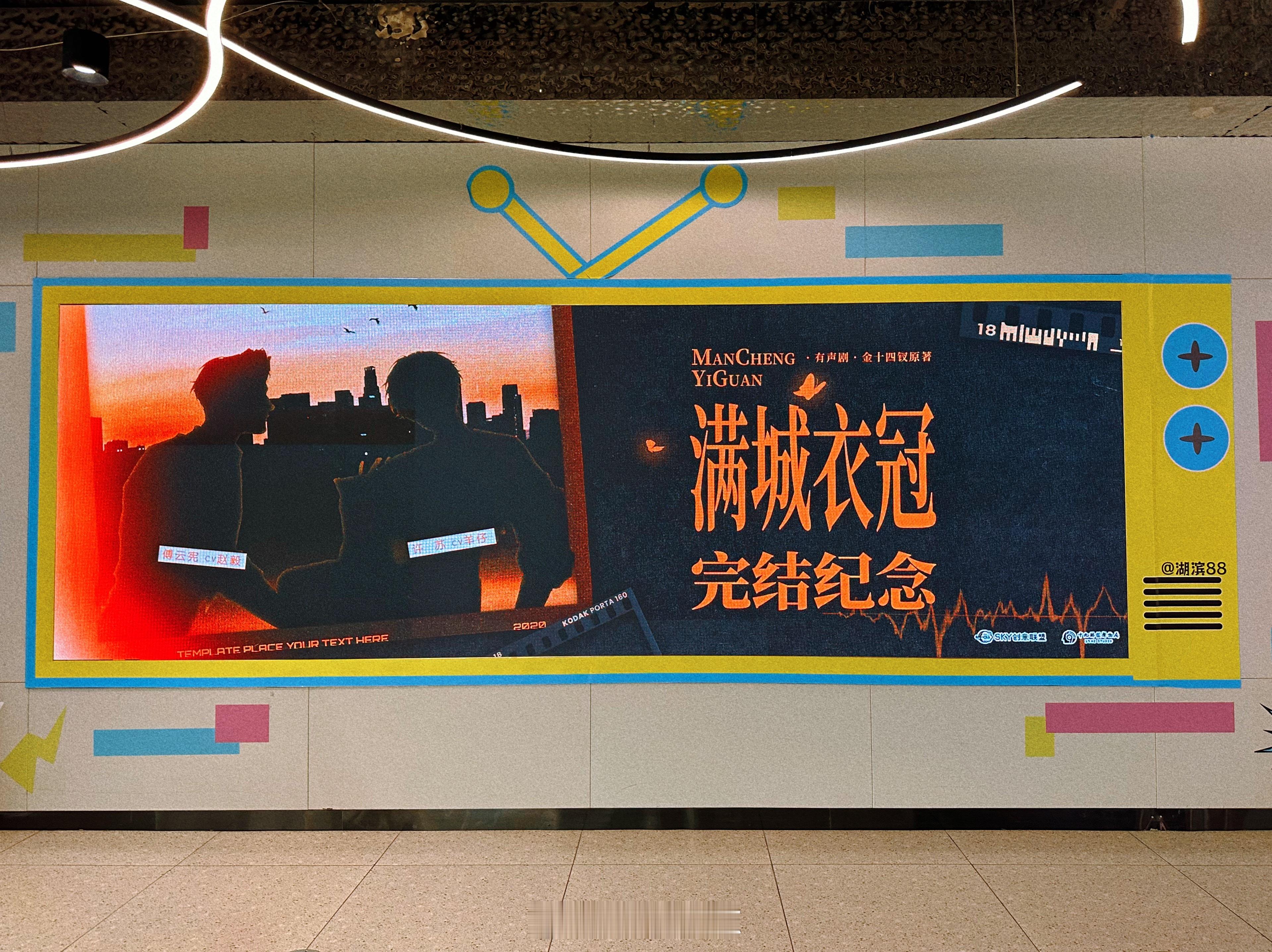 满城衣冠有声剧  “这个城市，天黑之前，满城衣冠”满城衣冠有声剧