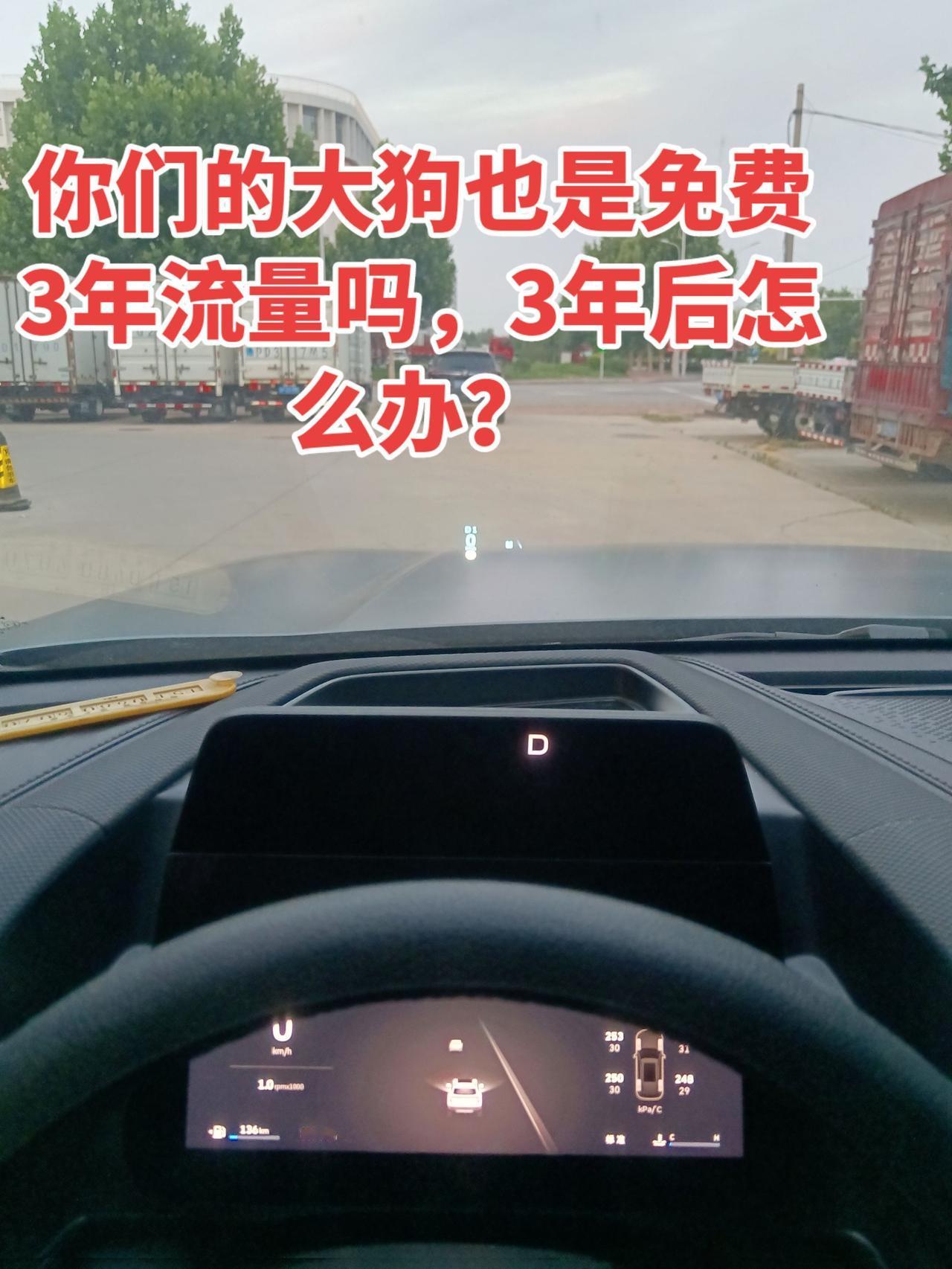刚在长城app查询到流量只免费使用3年？这可怎么办？