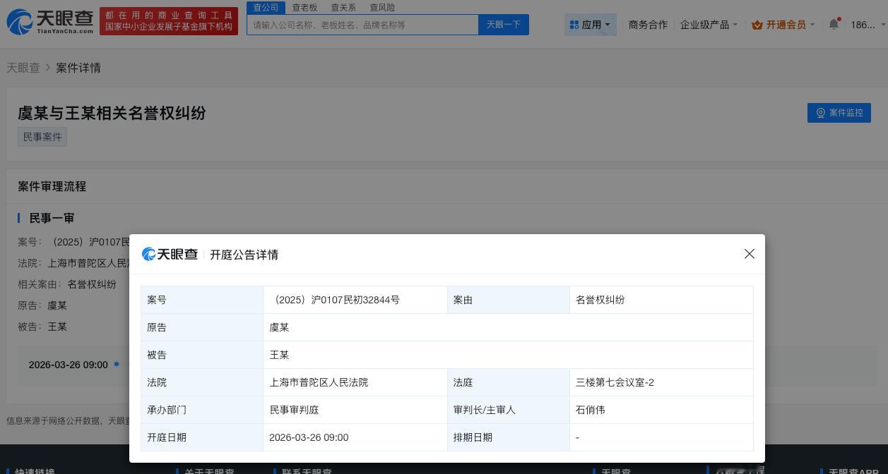 虞书欣诉黑粉名誉侵权虞书欣也是告黑了    名誉权确实该告 