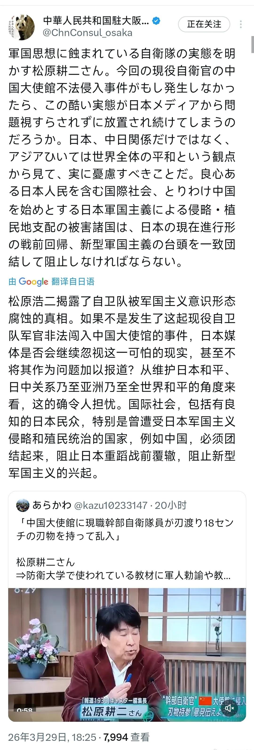 有句话叫疖子冒尖才好挤，对擅闯使领馆事件轻描淡写，对军国主义回潮视而不见，一边纵