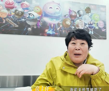 导演问房主任：“你和前夫还有联系吗？”房主任：“联系，他联系我，去年不是有人骂我