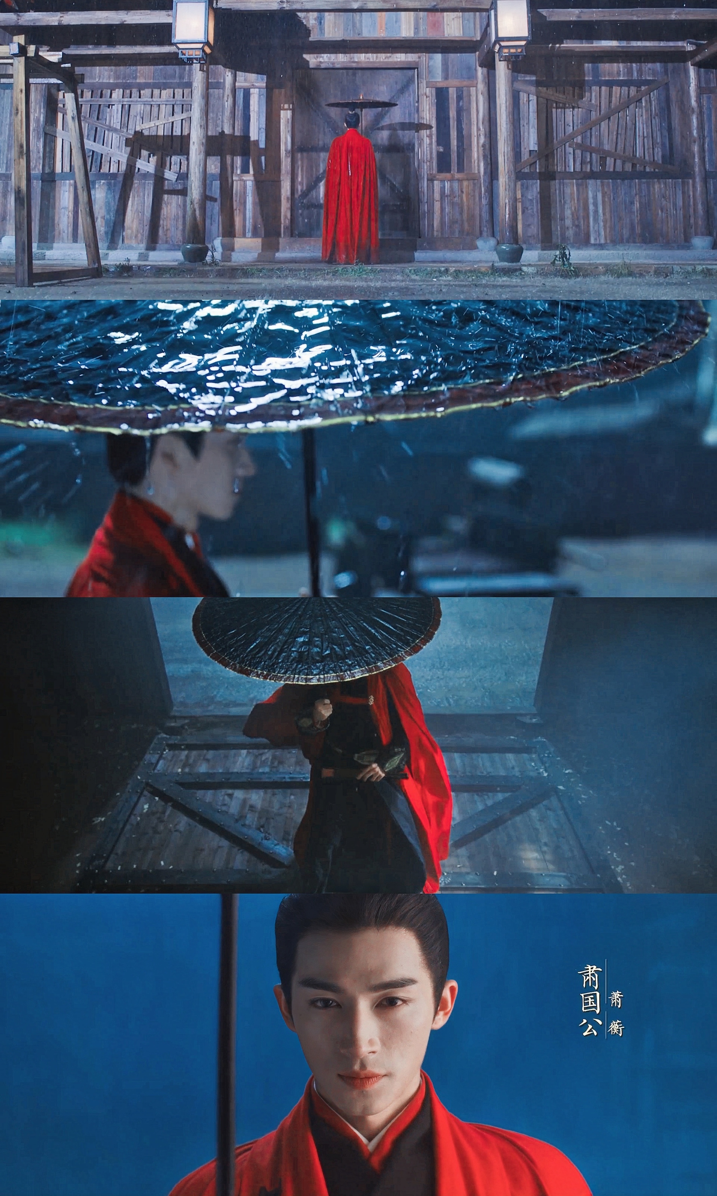 王星越饰演的国公爷帅惨了谁能懂我一下！萧蘅一袭红衣雨夜登场，玉面修罗出场即高光，