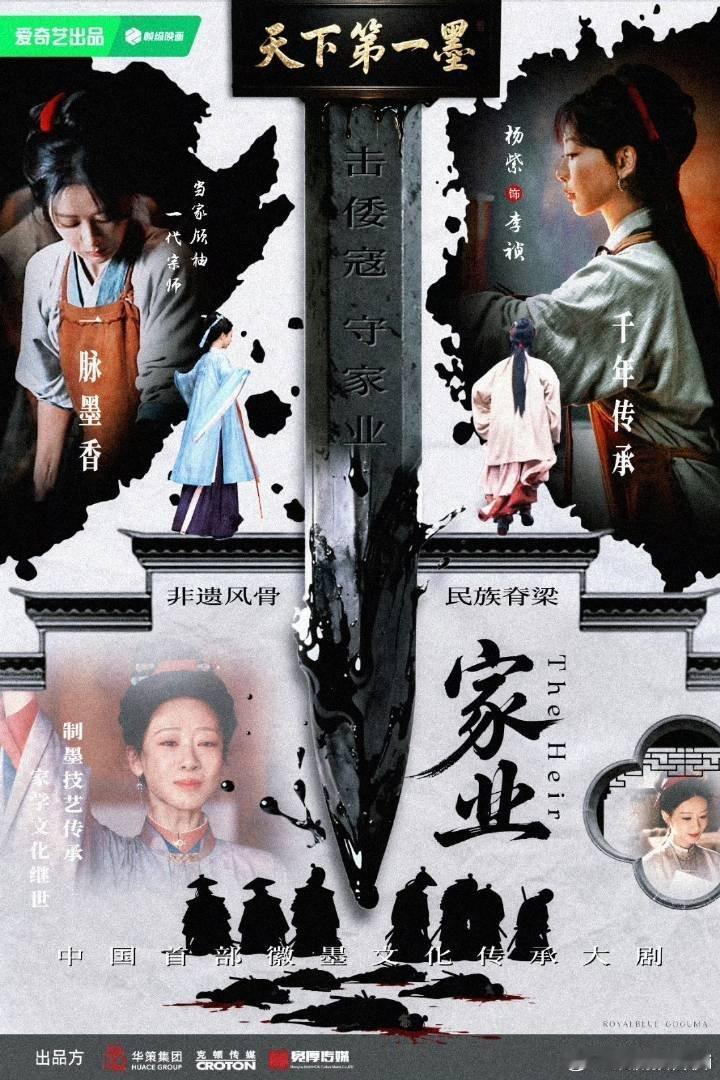 杨紫的家业 过审下证，据说3月上。1月还要上星《生命树》 ，第一季度两部大女主啊