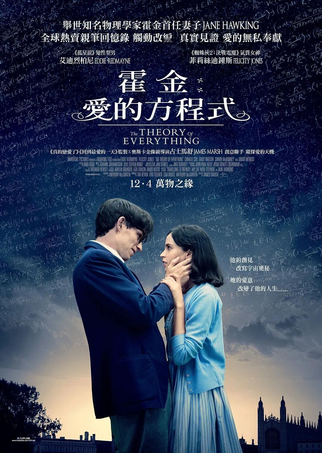 《万物理论》埃迪·雷德梅恩主演英语中字见平👇 ​​​