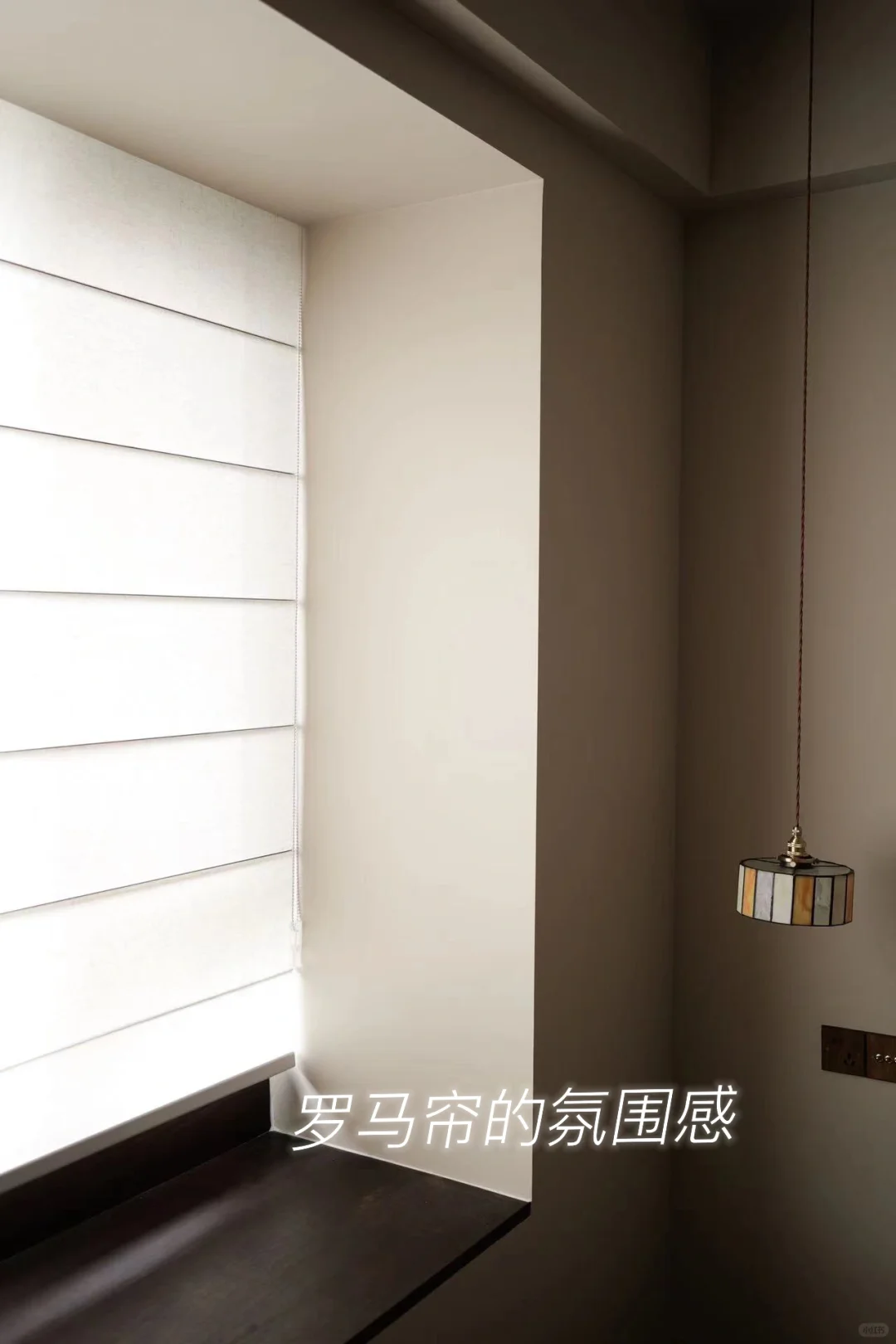自带高级感的罗马帘！都去买！绝美氛围神器