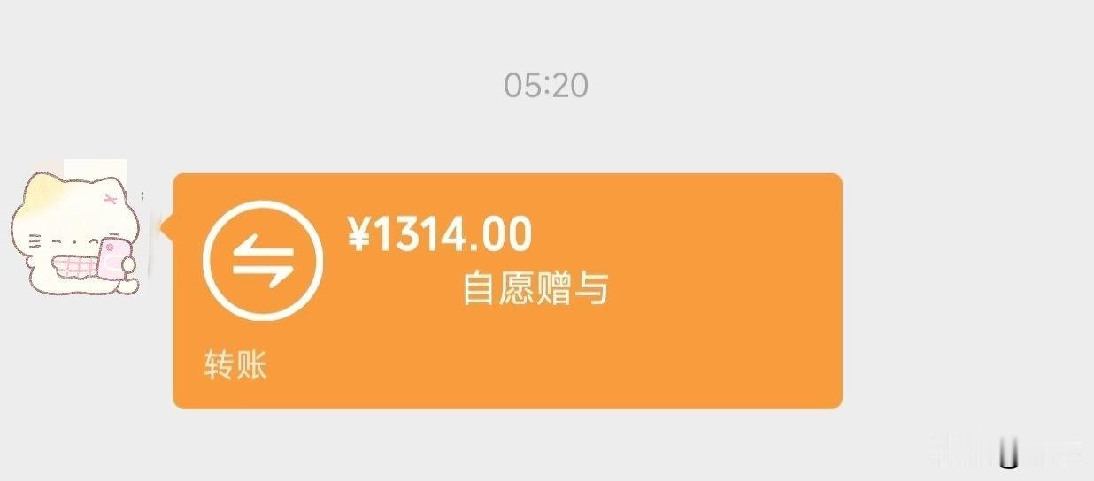 有一个小男生，今天给我发了一个大红包，还备注自愿赠予，我到底要不要领？