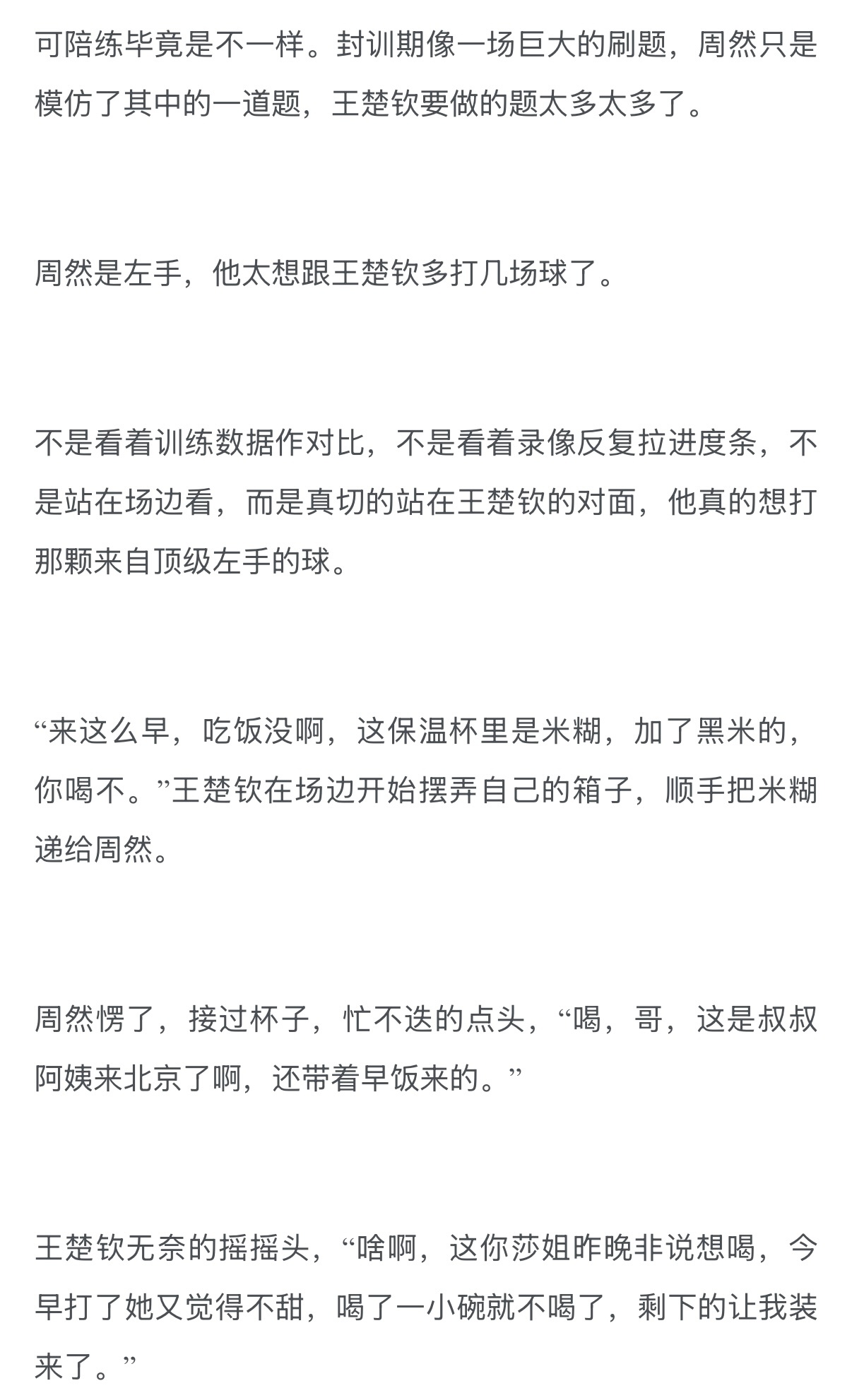 *不准骗小孩（之前在aff发过了 这边发了存一下  专栏 · 写点儿呗