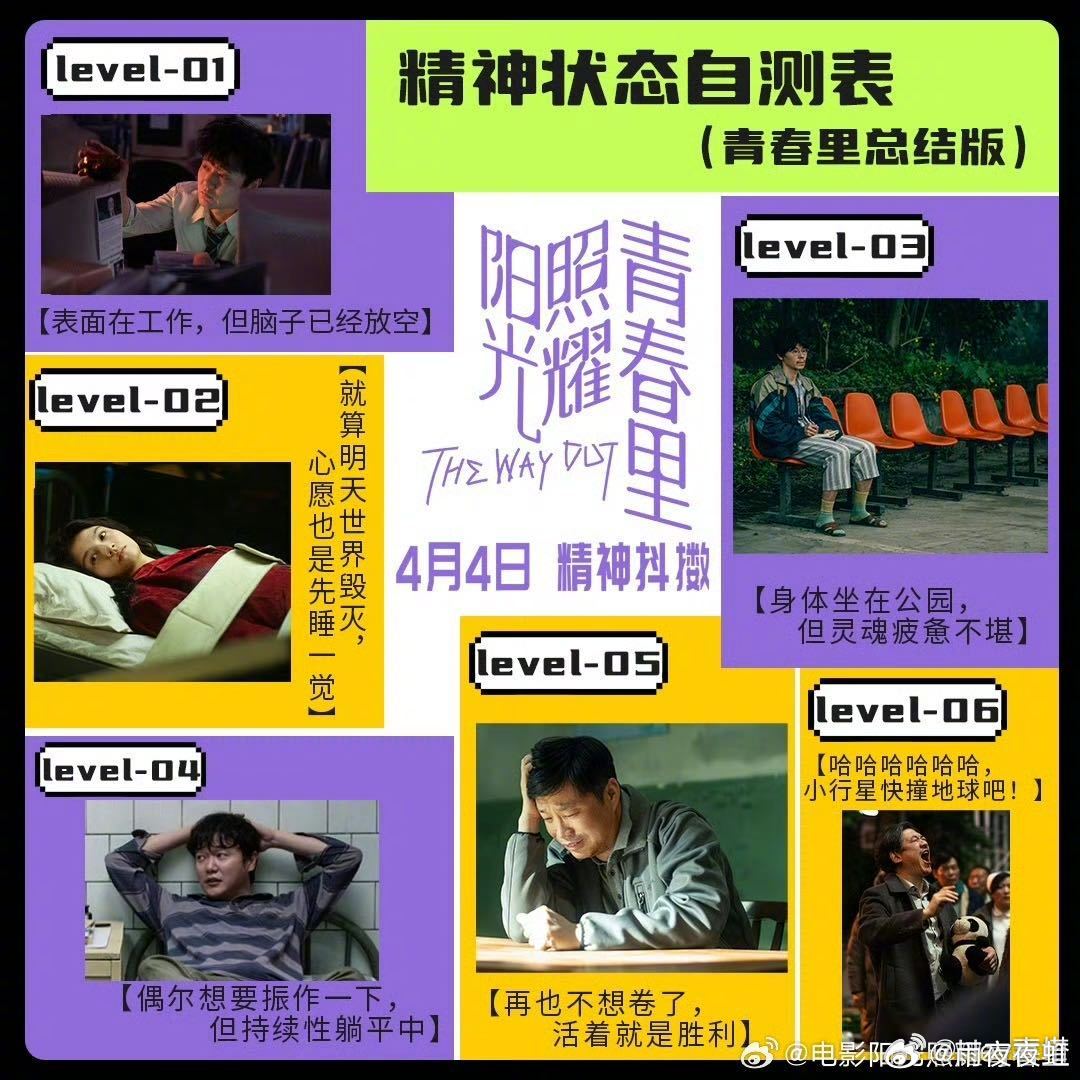 阳光照耀青春里大学生嗨疯了 好“疯狂”的见面会现场啊！电影《阳光照耀青春里》主创