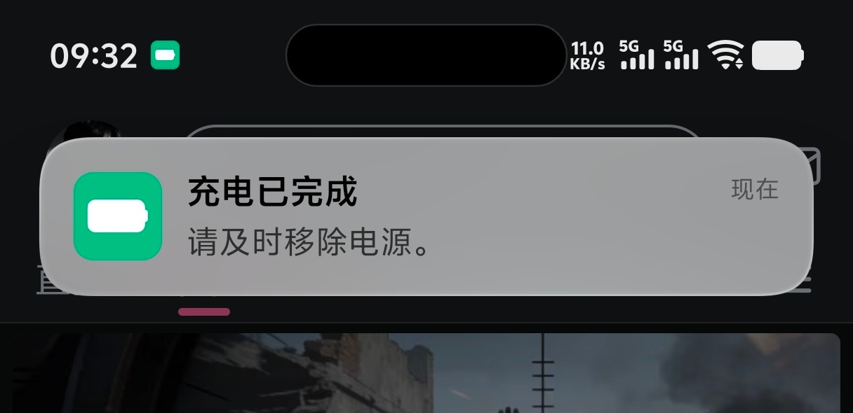 vivo的这个满电提醒咋关啊每次放vivo无线座充上几分钟提醒一次烦嗷 