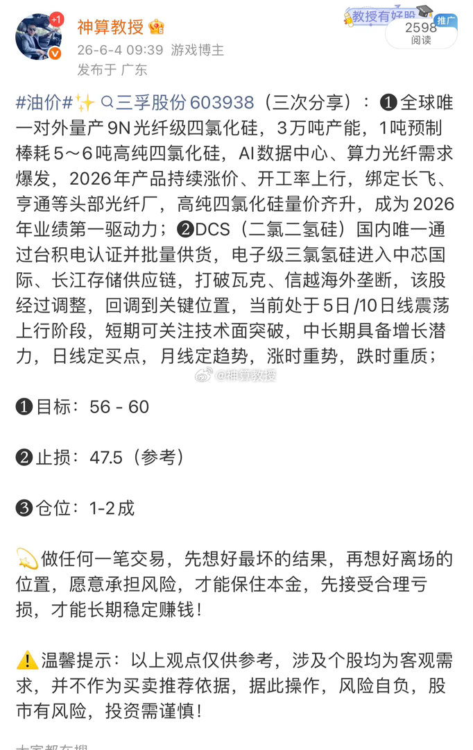$三孚股份 sh603938$ 继续收获涨停板还在车上的朋友吃大肉了 