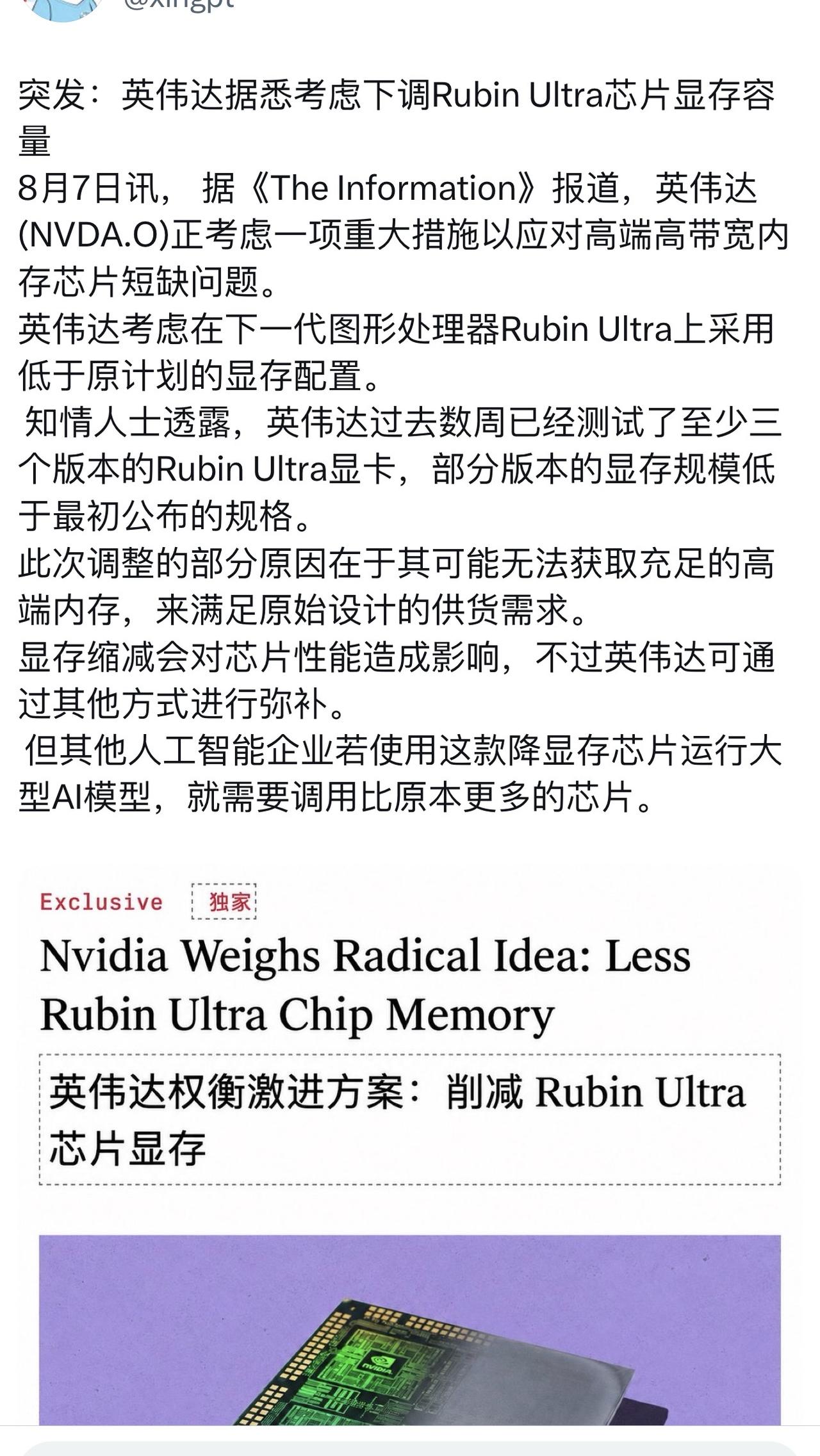 英伟达NVDA为应对高端内存涨价且短缺问题，计划减少显存配置。……
[捂脸]
向