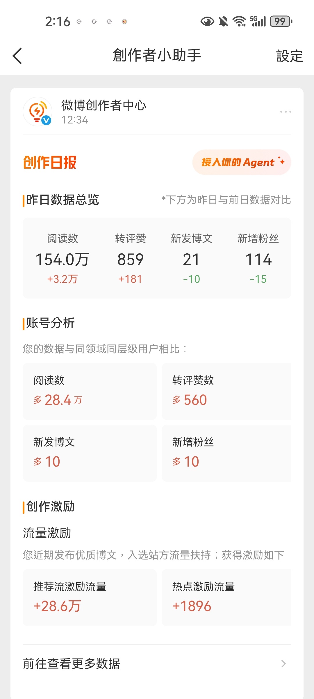 接接接 