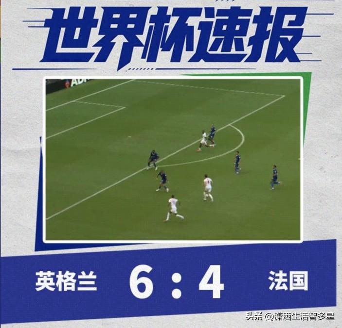 老天爷啊，这哪是世界杯季军赛？这分明是宇宙级“防守集体大罢工”的灾难现场！赛前两