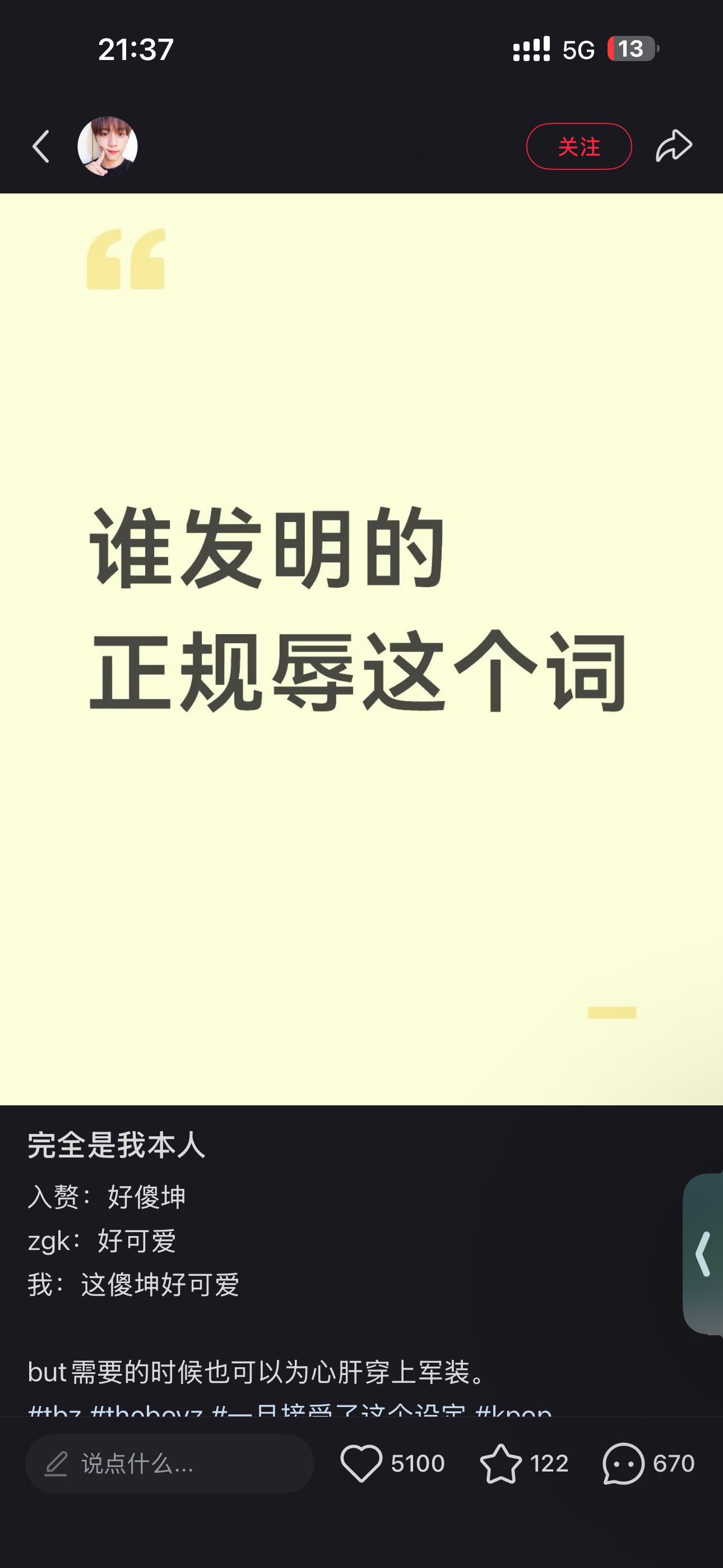 我踏马不行了以后我就是zgr ​​​