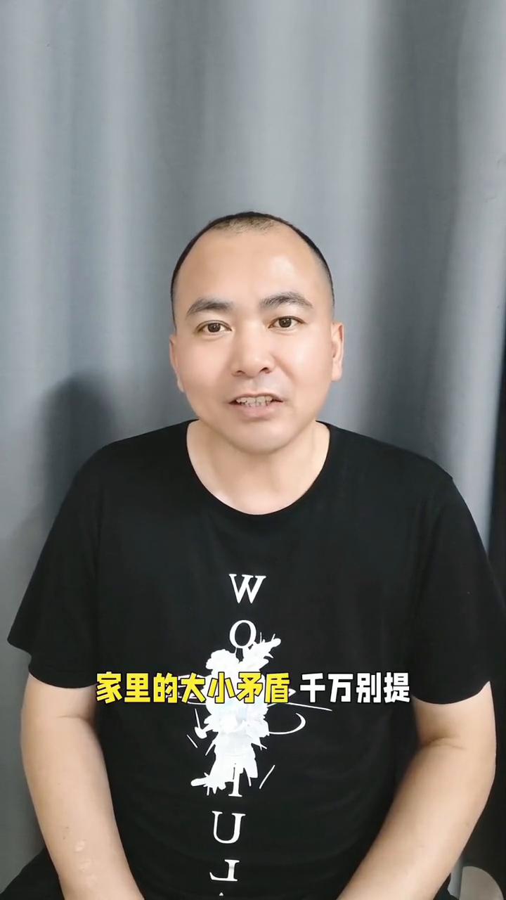 有粉丝问我哪些事不能说？有十件事必须烂在肚子里，绝不外传。
·第一，家里的大小矛
