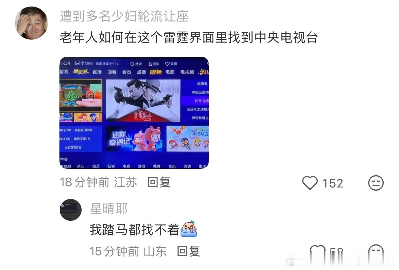 我的肺腑之言，谁也不懂为什么现在电视机这么难用，我学会一下只要没连着用，过段时间