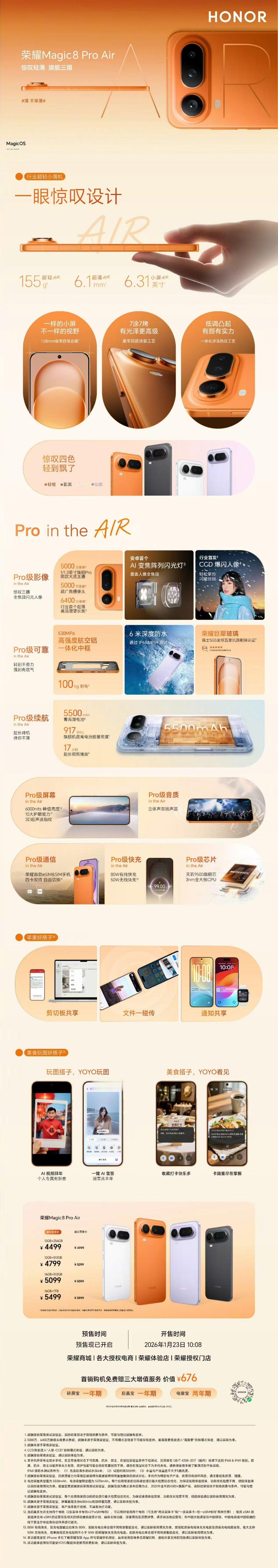 一张图了解昨晚荣耀发布会带来的荣耀Magic8ProAir，155g 6.1mm