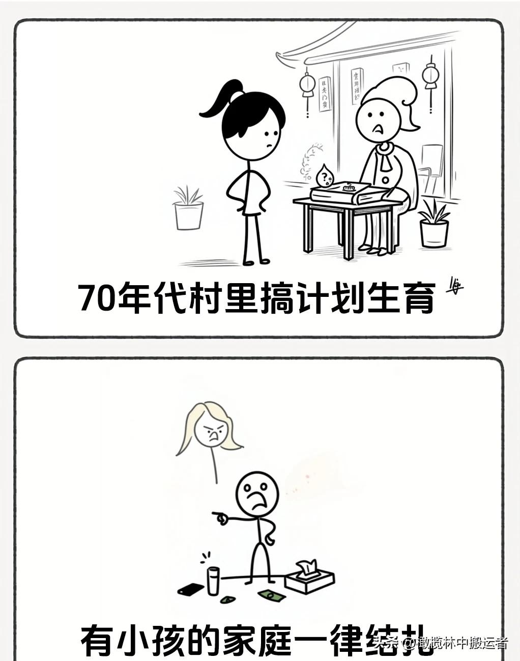 趣味漫画：“老光棍主动要求结扎，工作人员问为什么，他一开口就把大家逗乐了🤣笑一