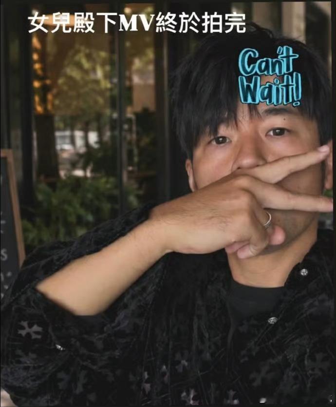 周杰伦周杰伦 女儿殿下Mv终于拍完 周杰伦晒自拍，透露《女儿殿下》MV终于拍完，