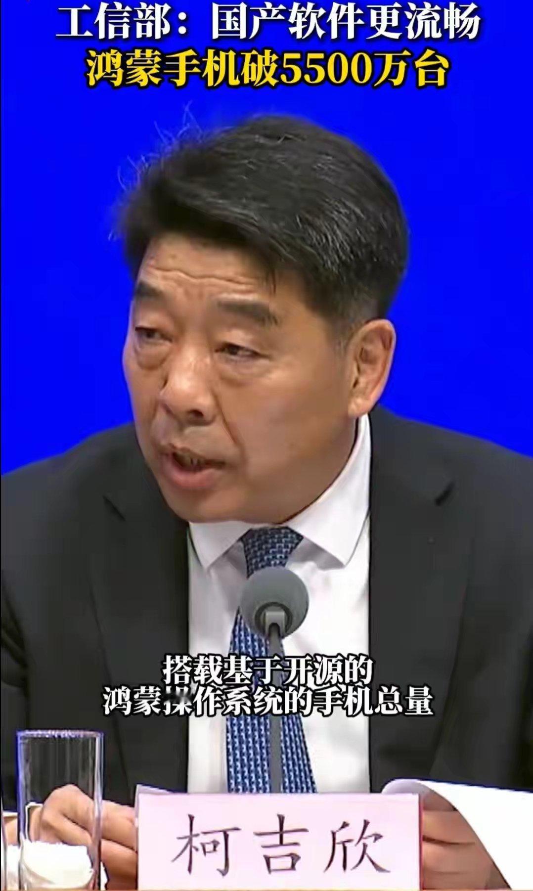 太强了！工信部：鸿蒙手机破5500万台其他的厂商为什么不加入鸿蒙系统呢？ 